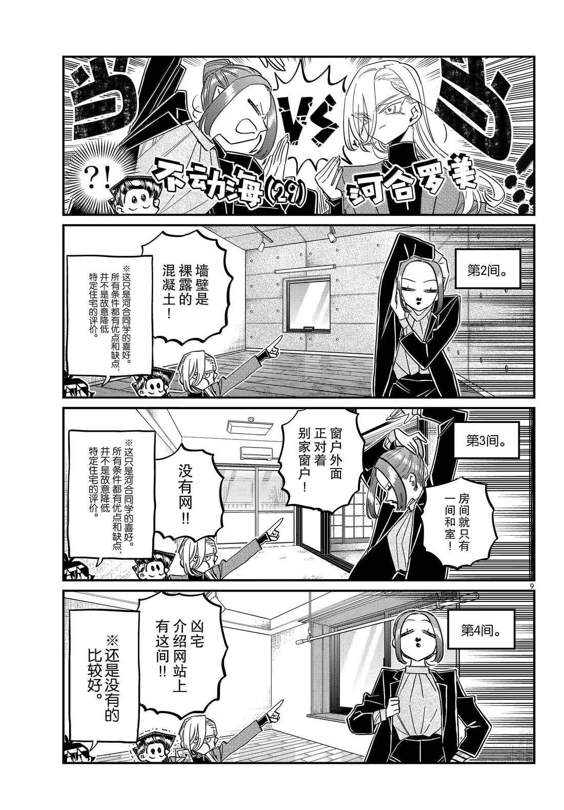 第492话