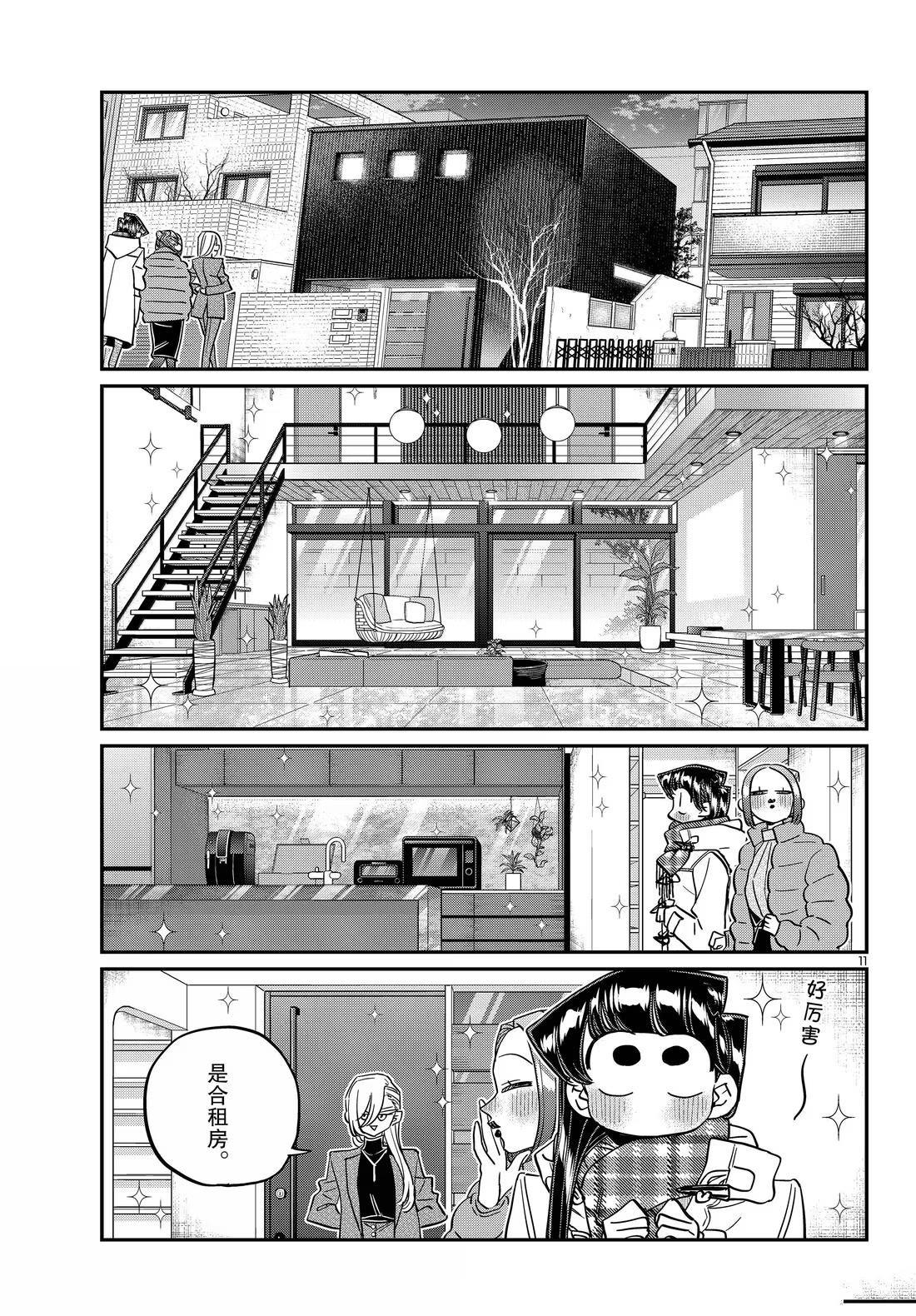 第492话