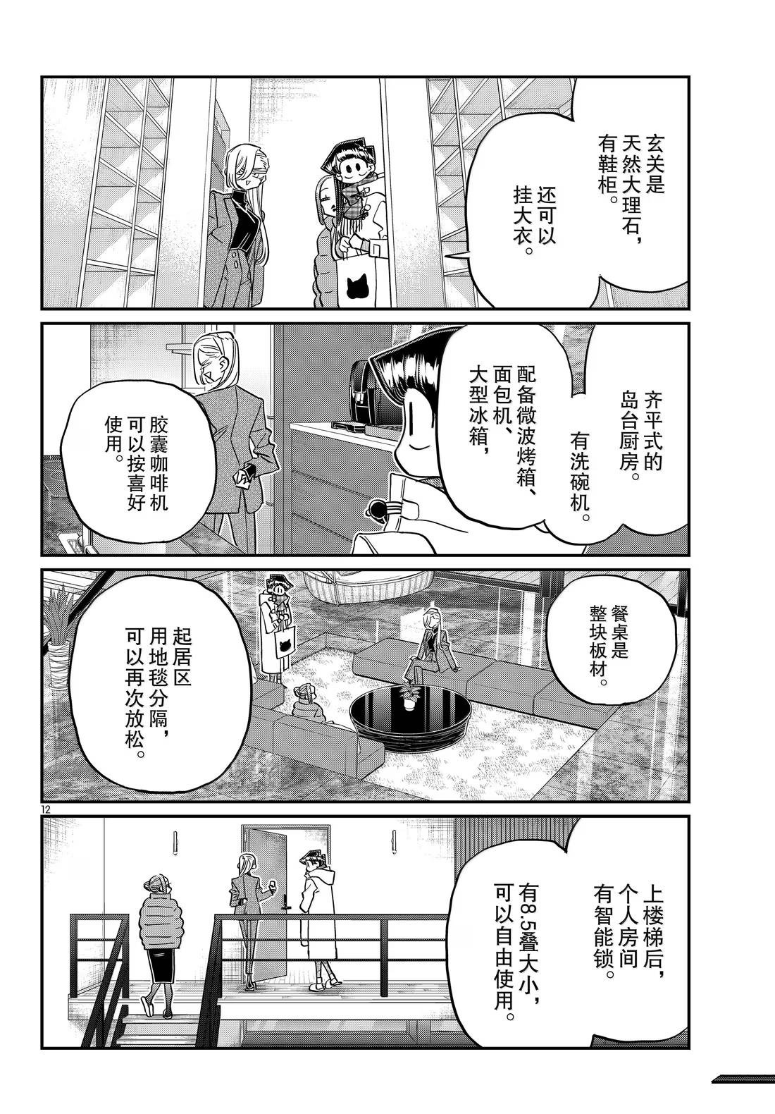 第492话