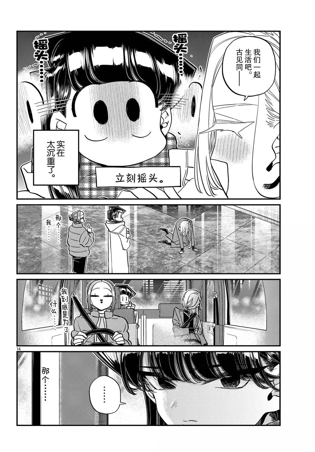 第492话