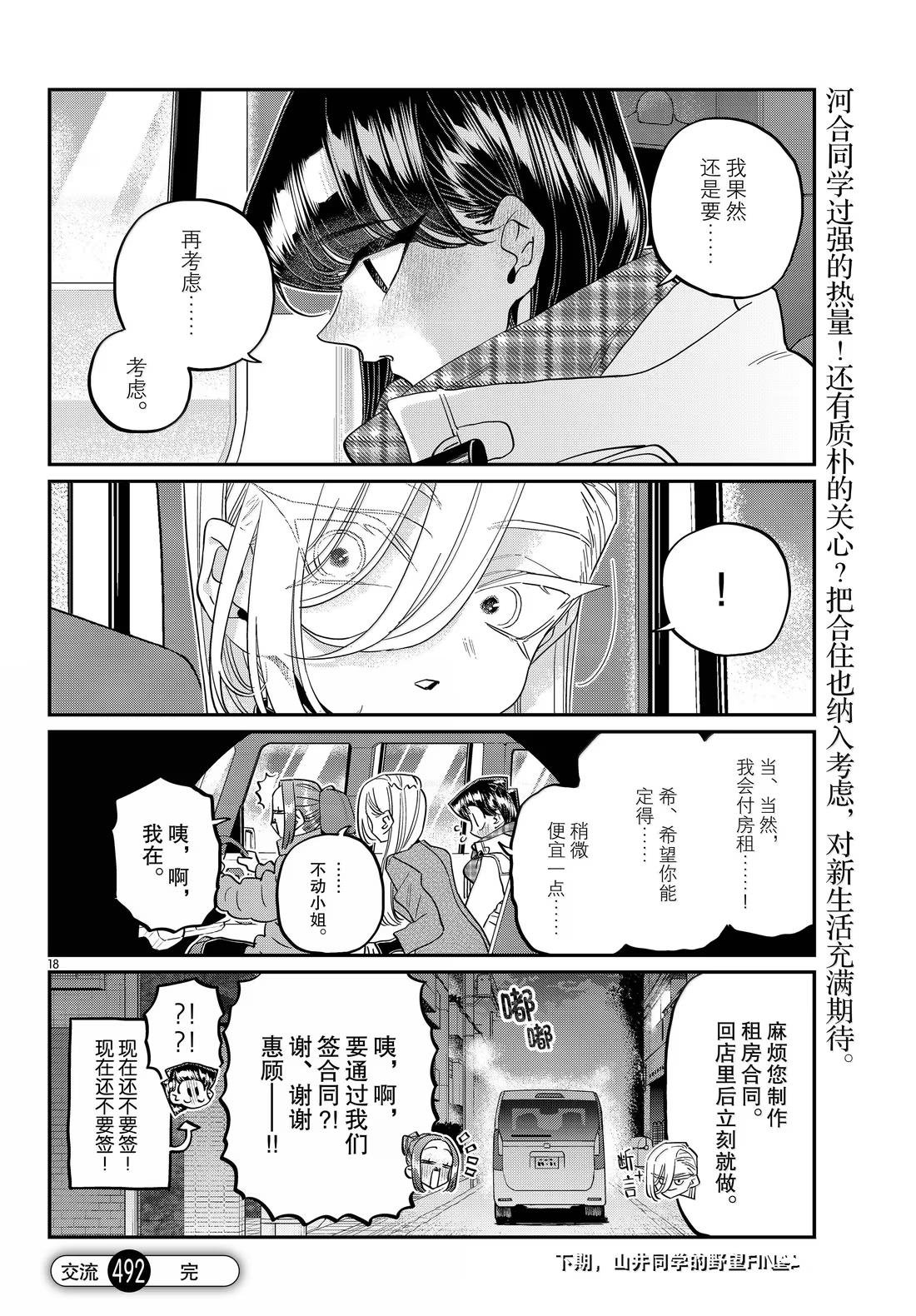 第492话