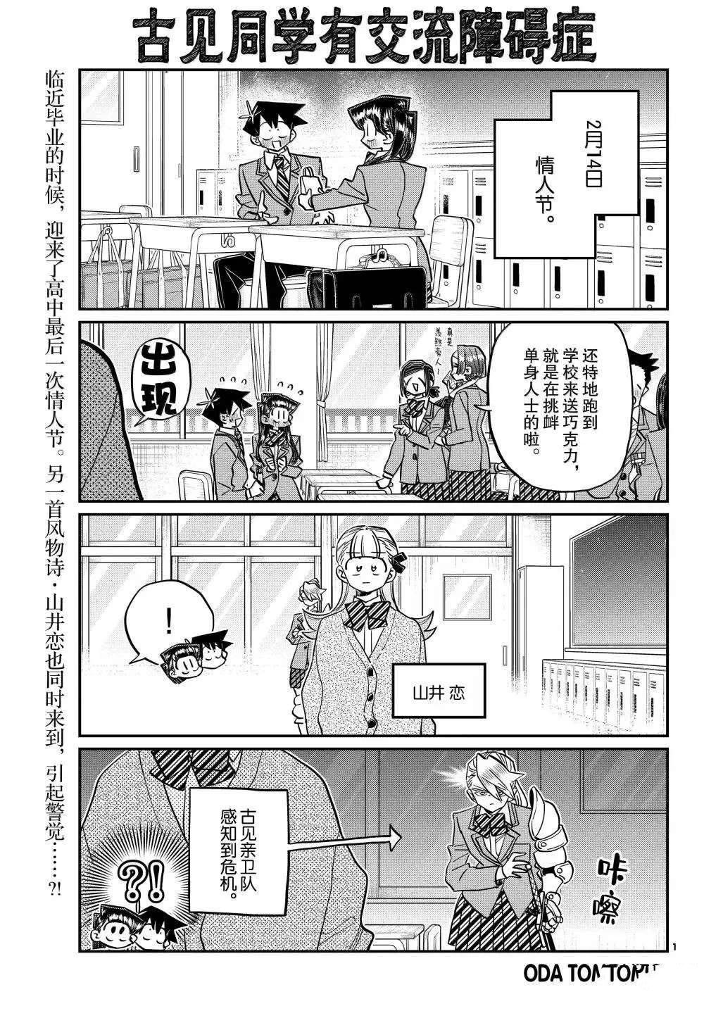 第493话