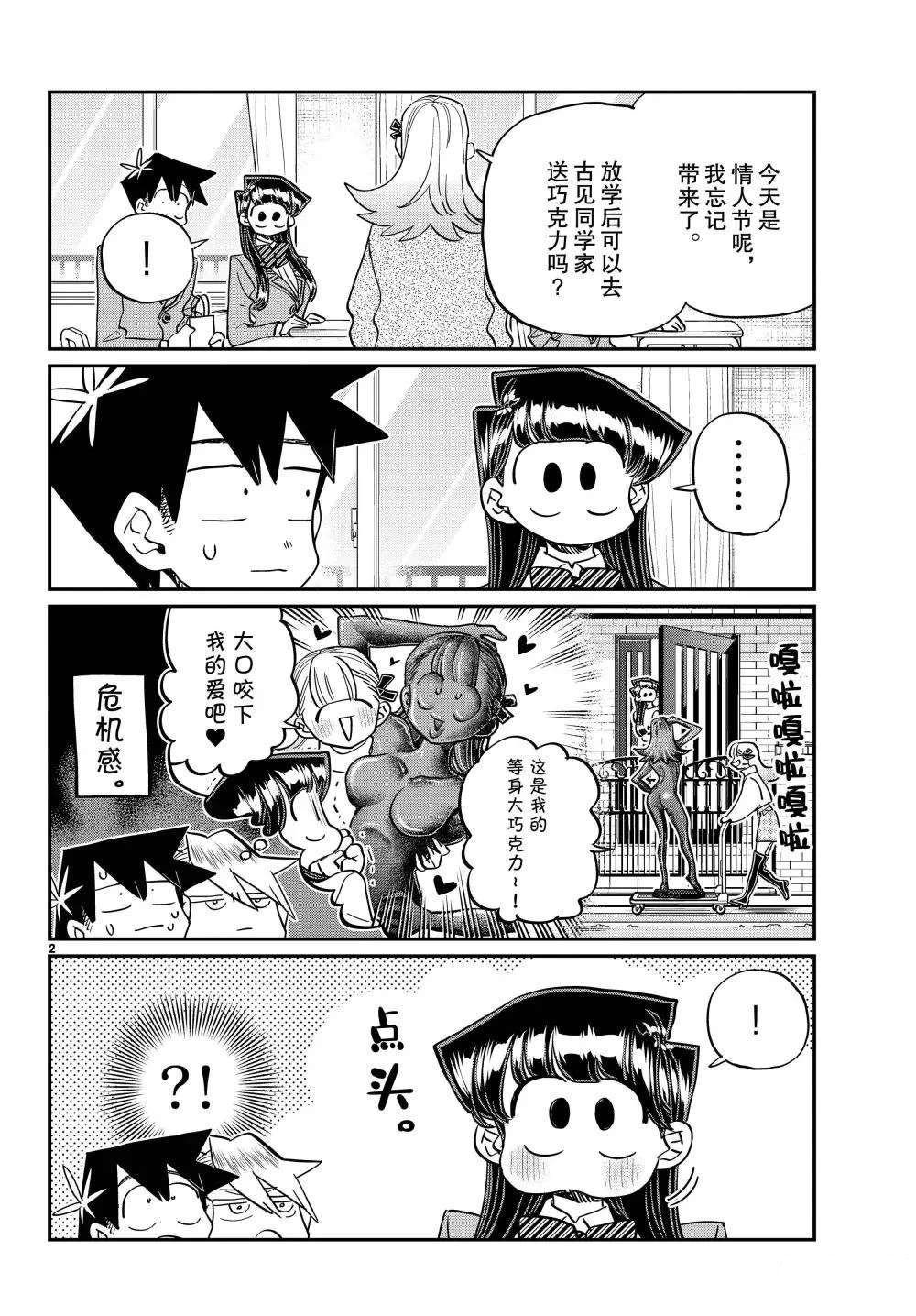第493话
