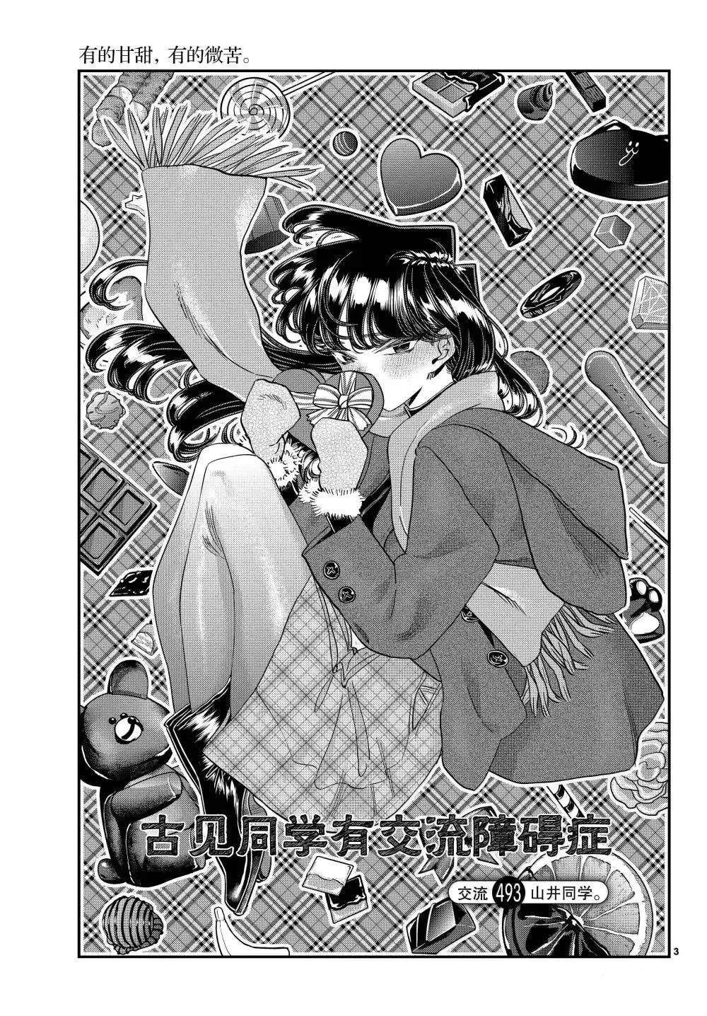第493话