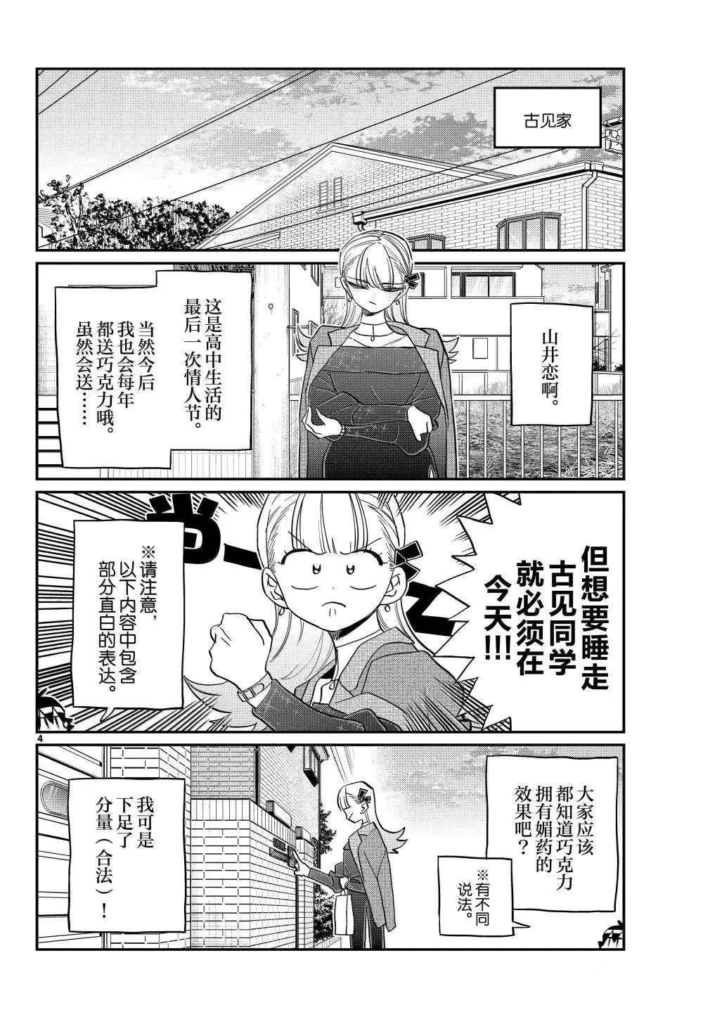 第493话