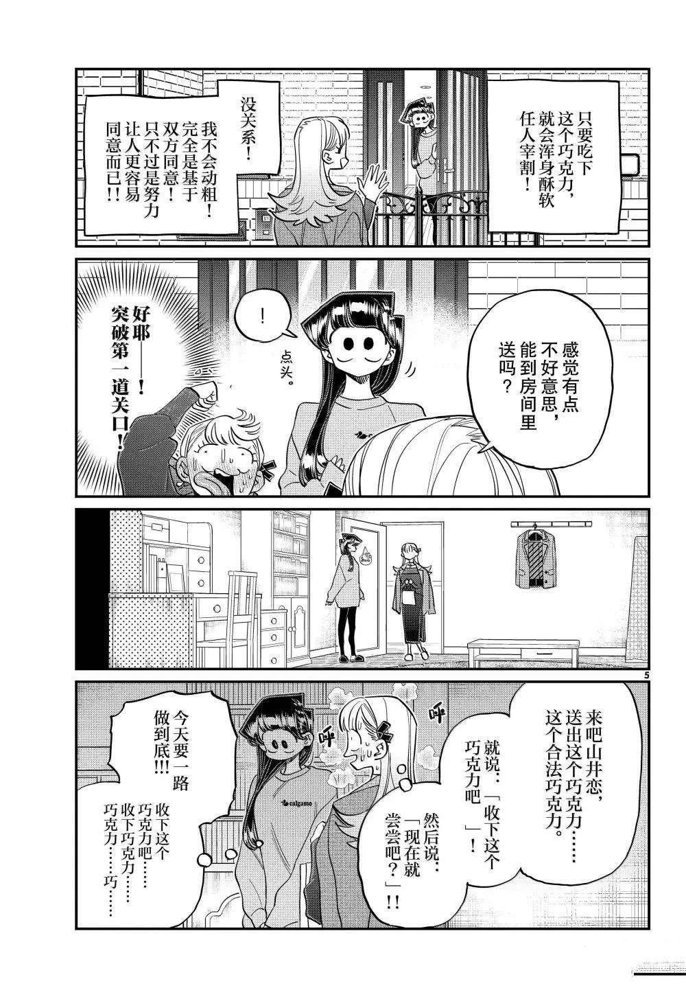 第493话