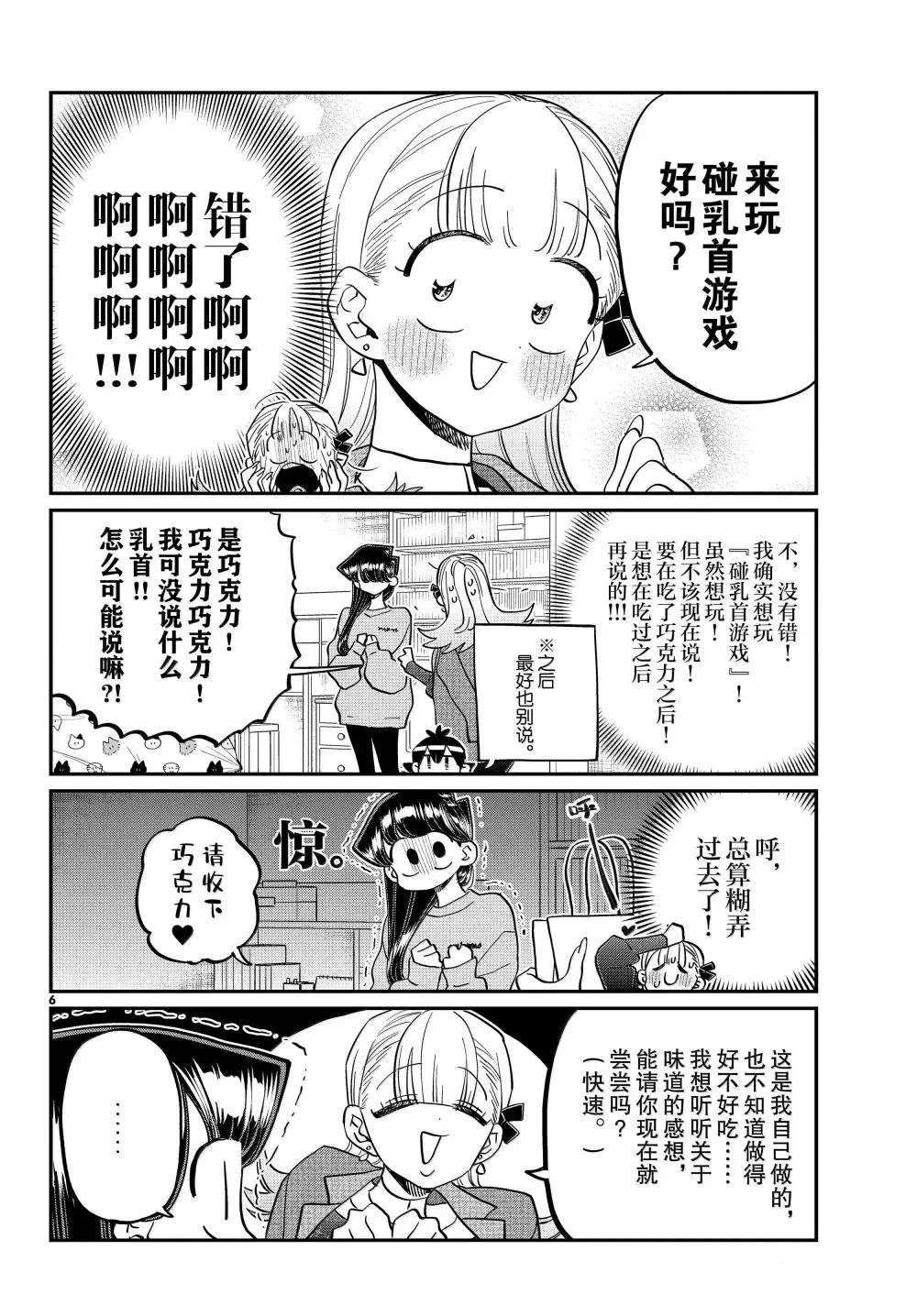 第493话