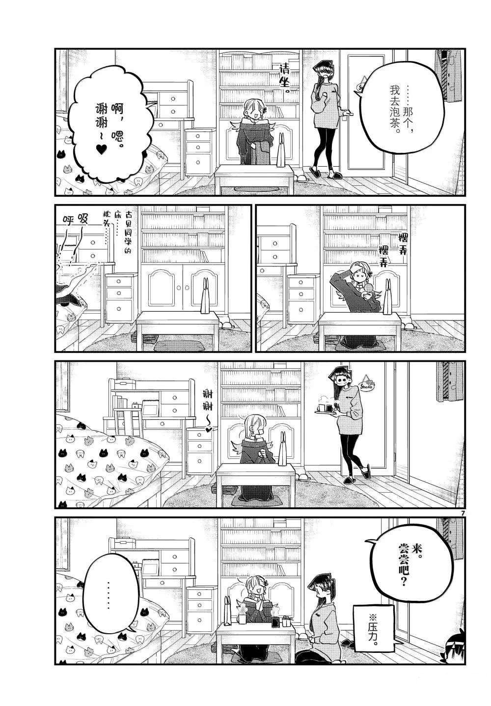 第493话