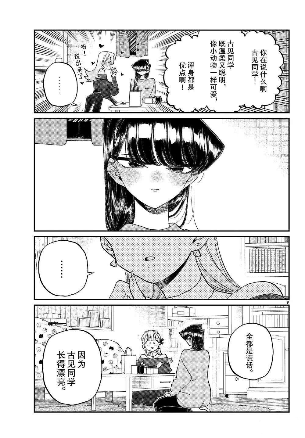 第493话