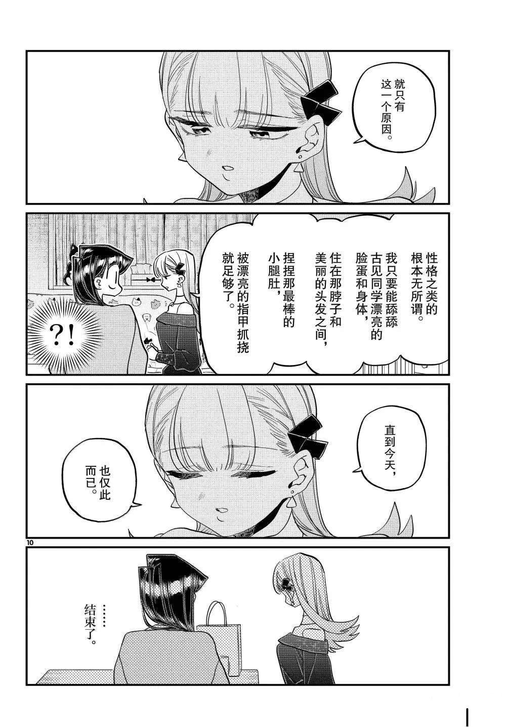 第493话