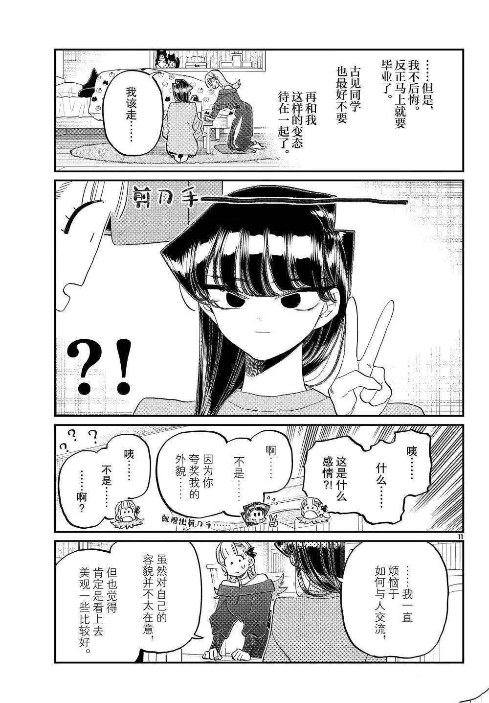 第493话