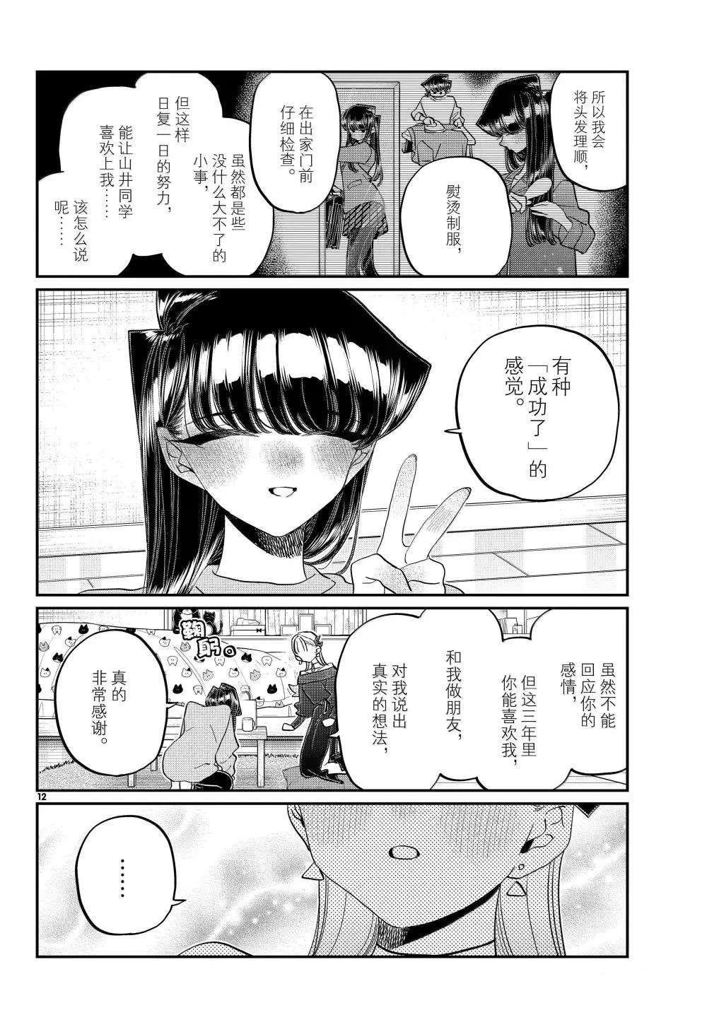 第493话