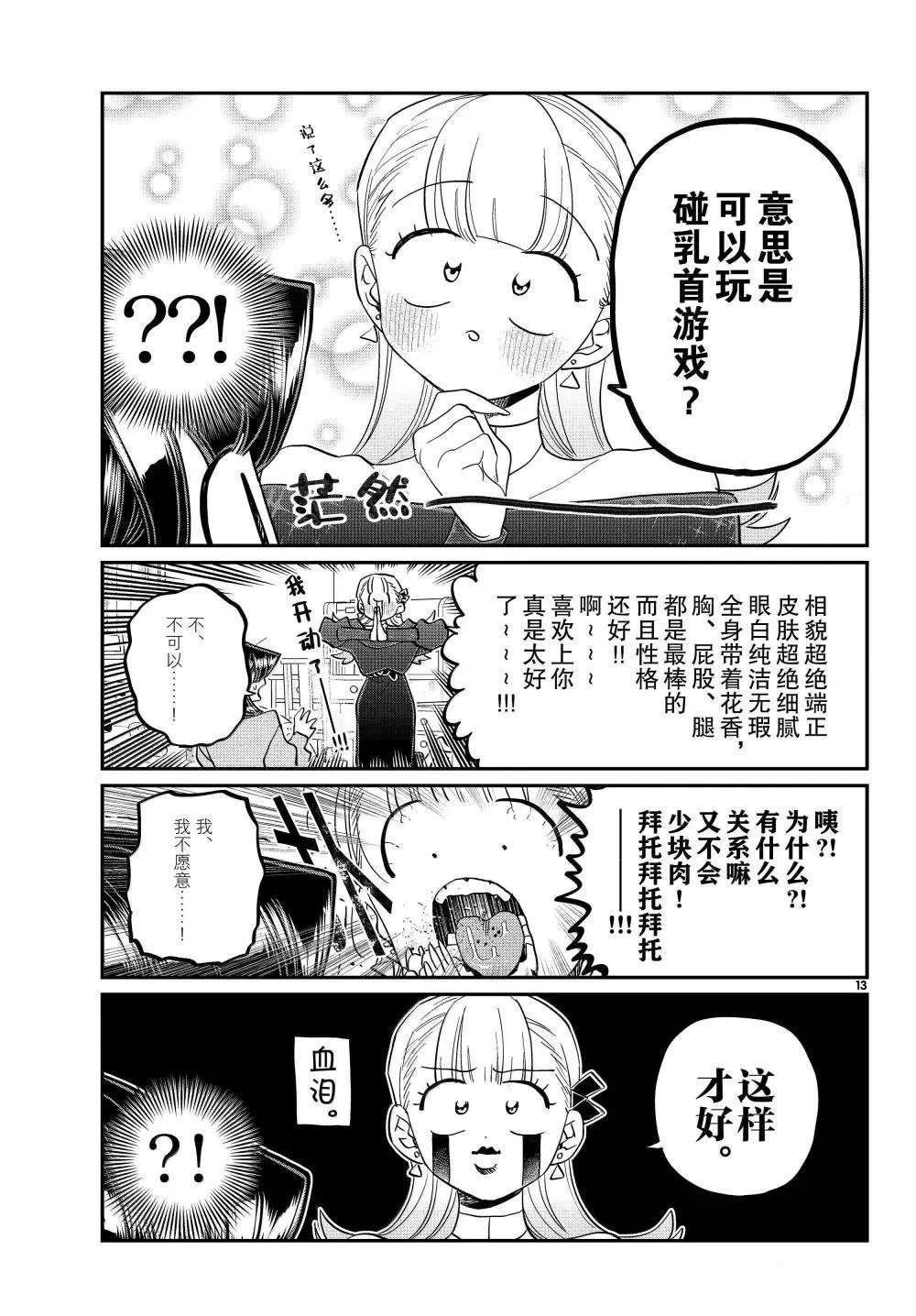 第493话