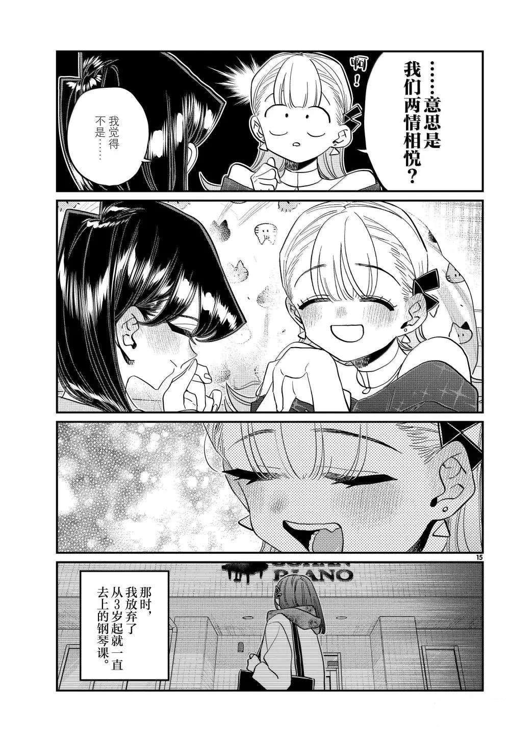 第493话