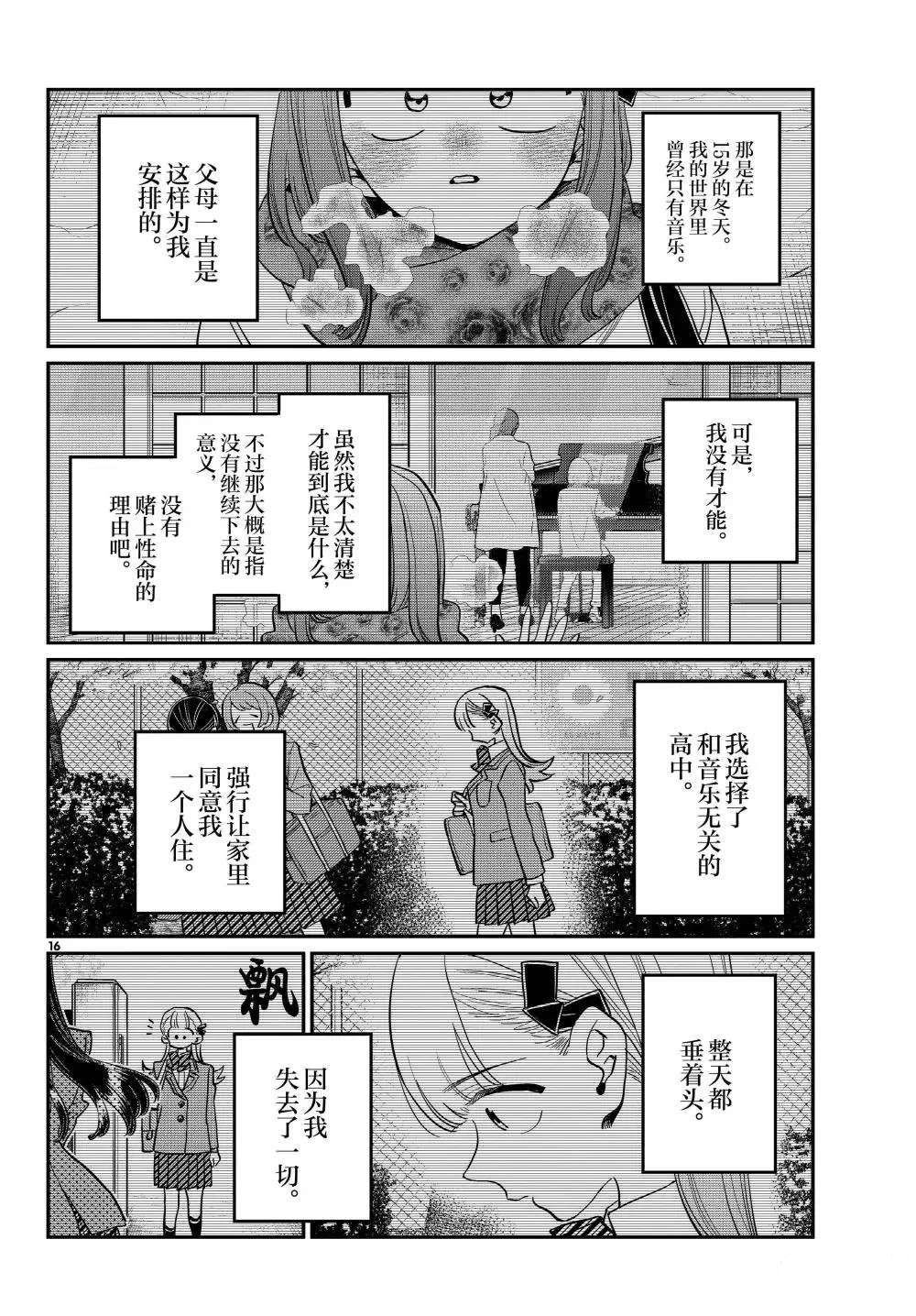 第493话