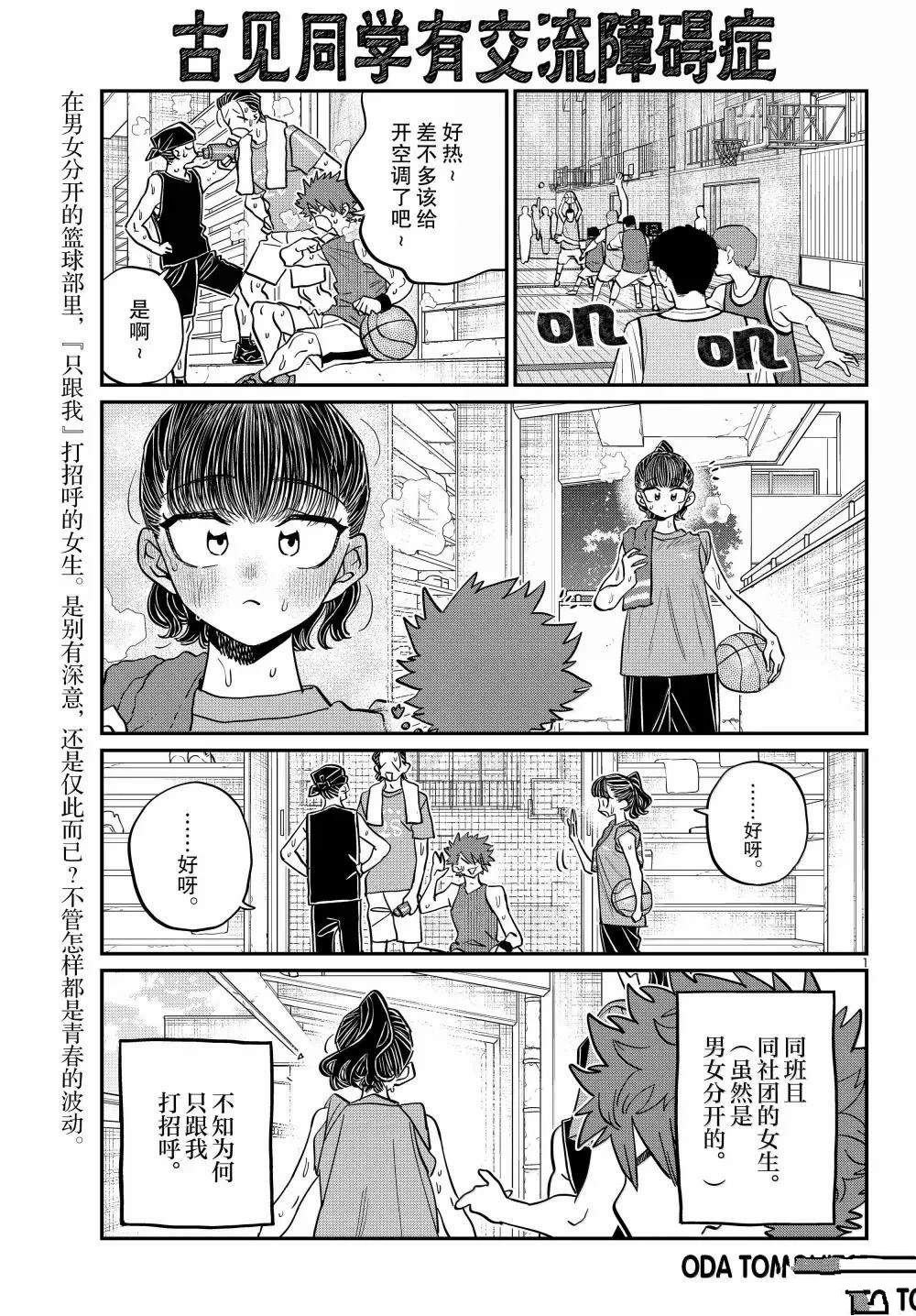 第494话