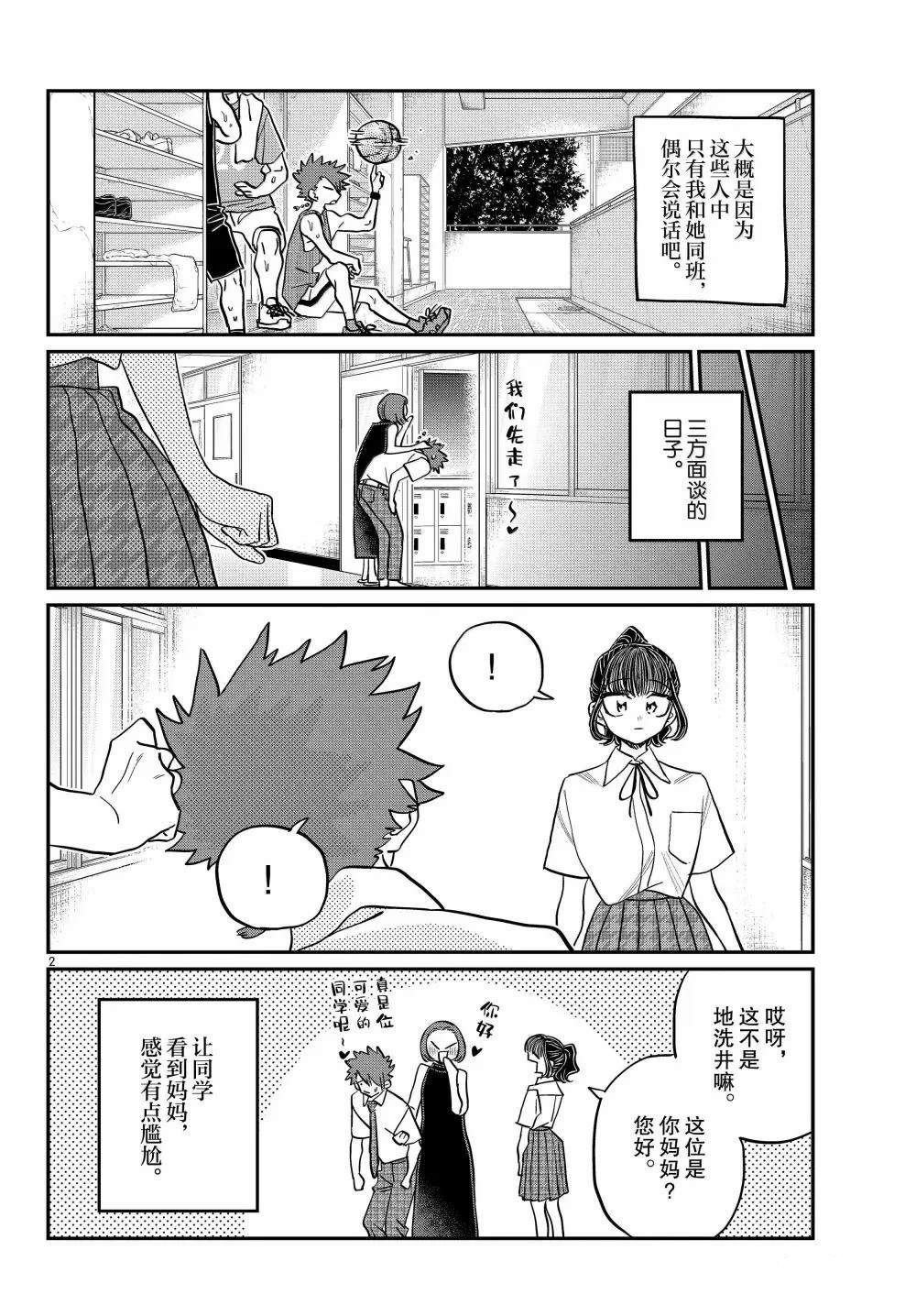 第494话