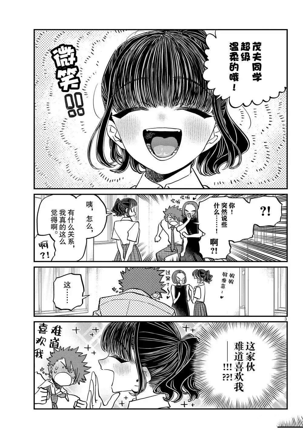 第494话