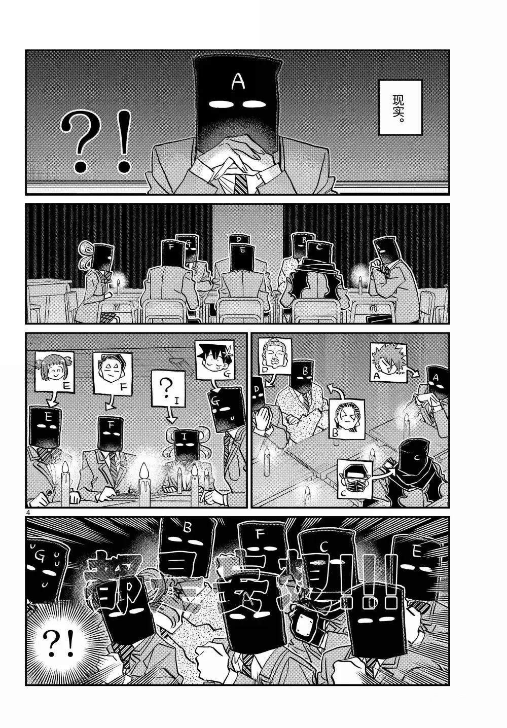 第494话