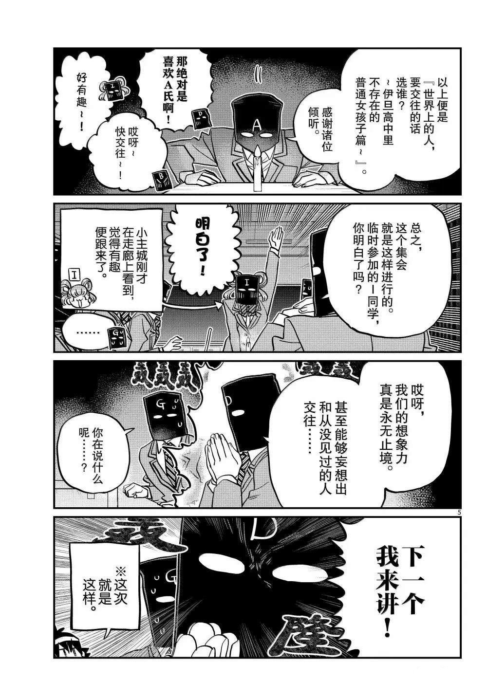 第494话