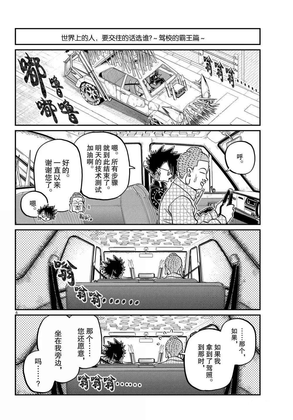 第494话