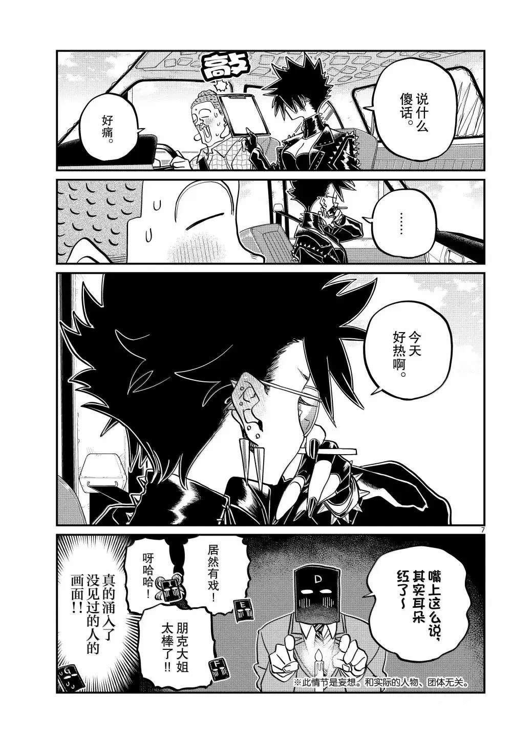 第494话