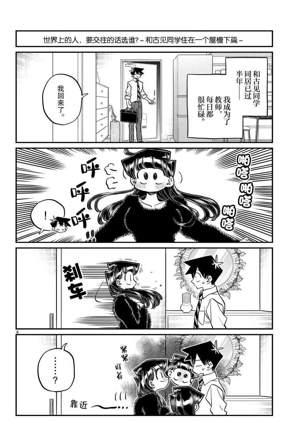 第494话