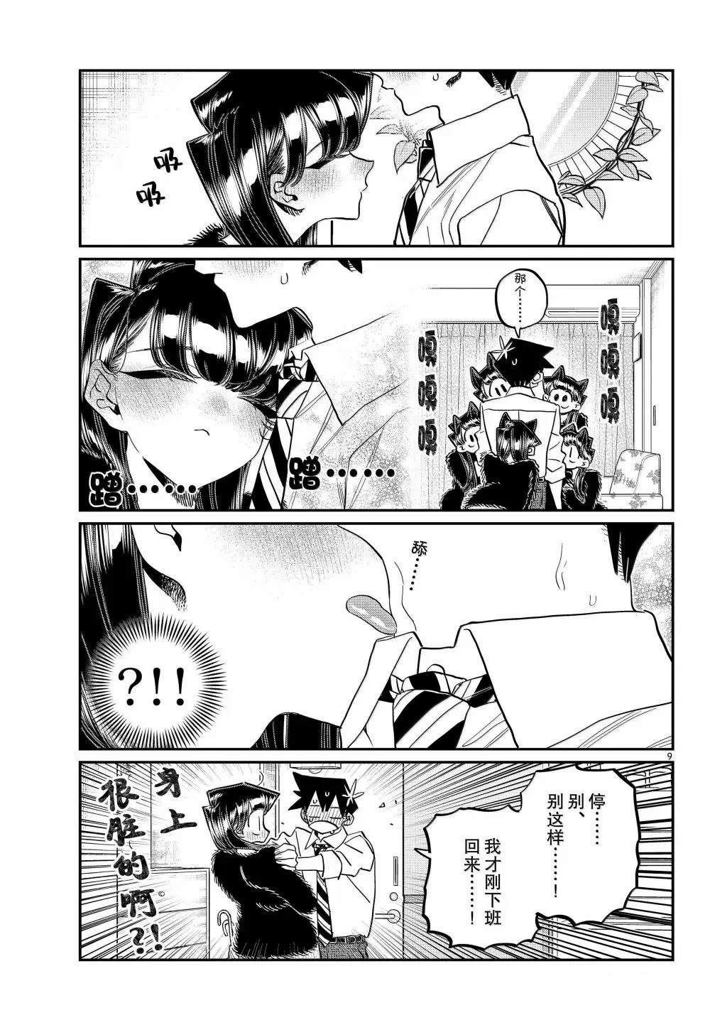 第494话