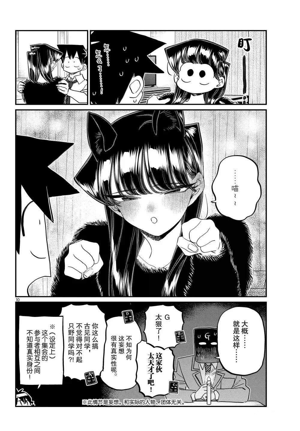 第494话