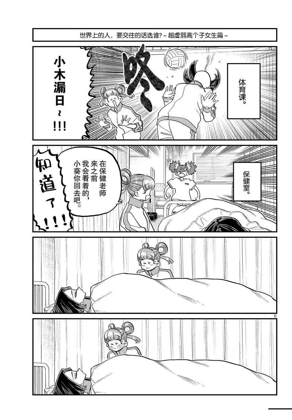 第494话