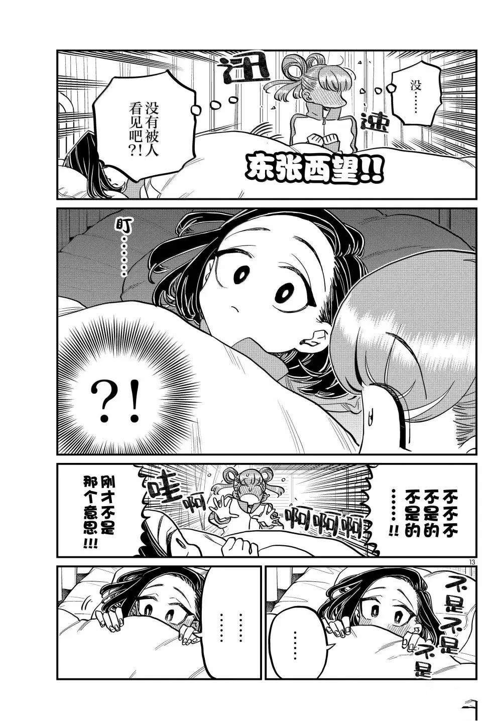 第494话