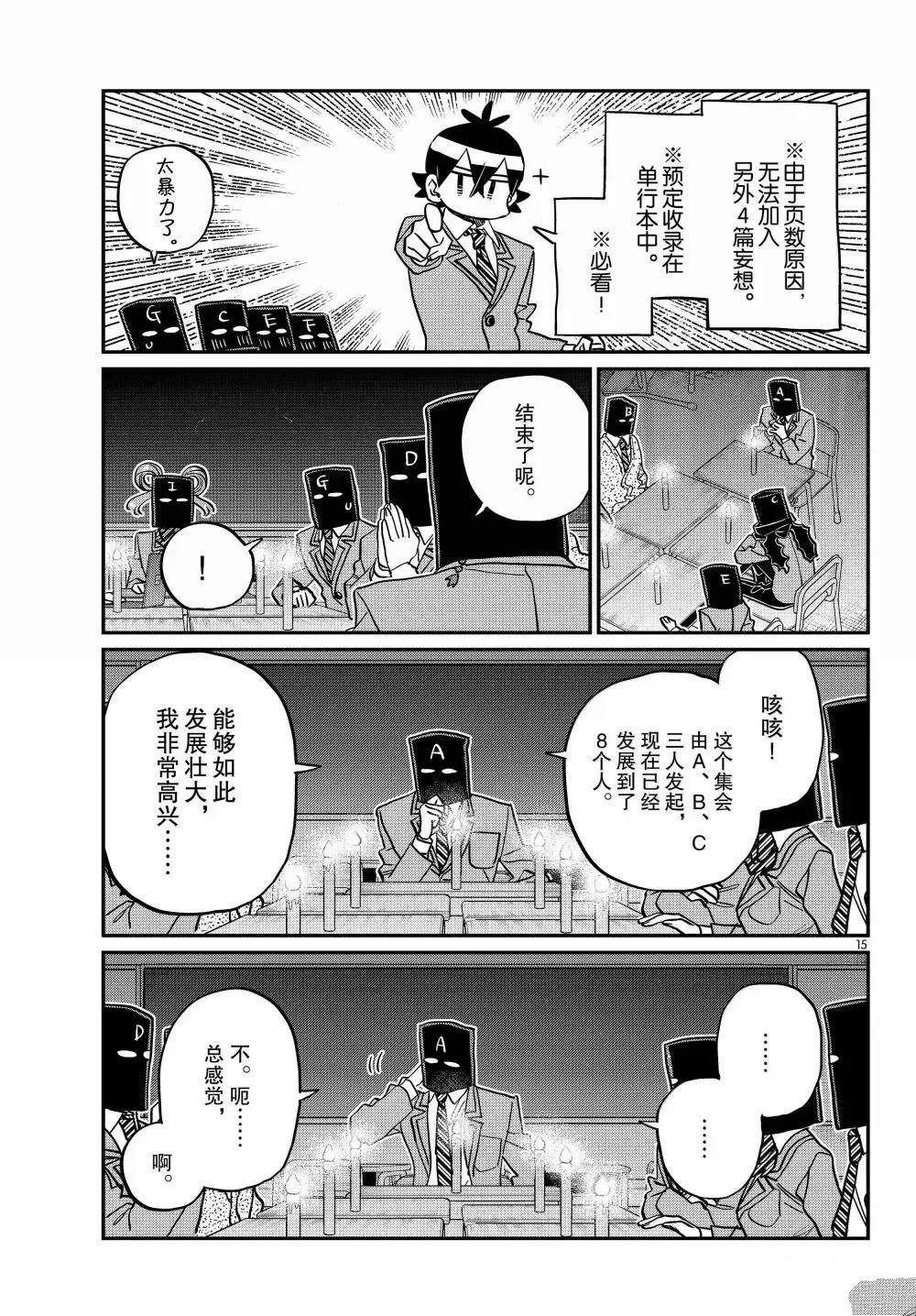 第494话