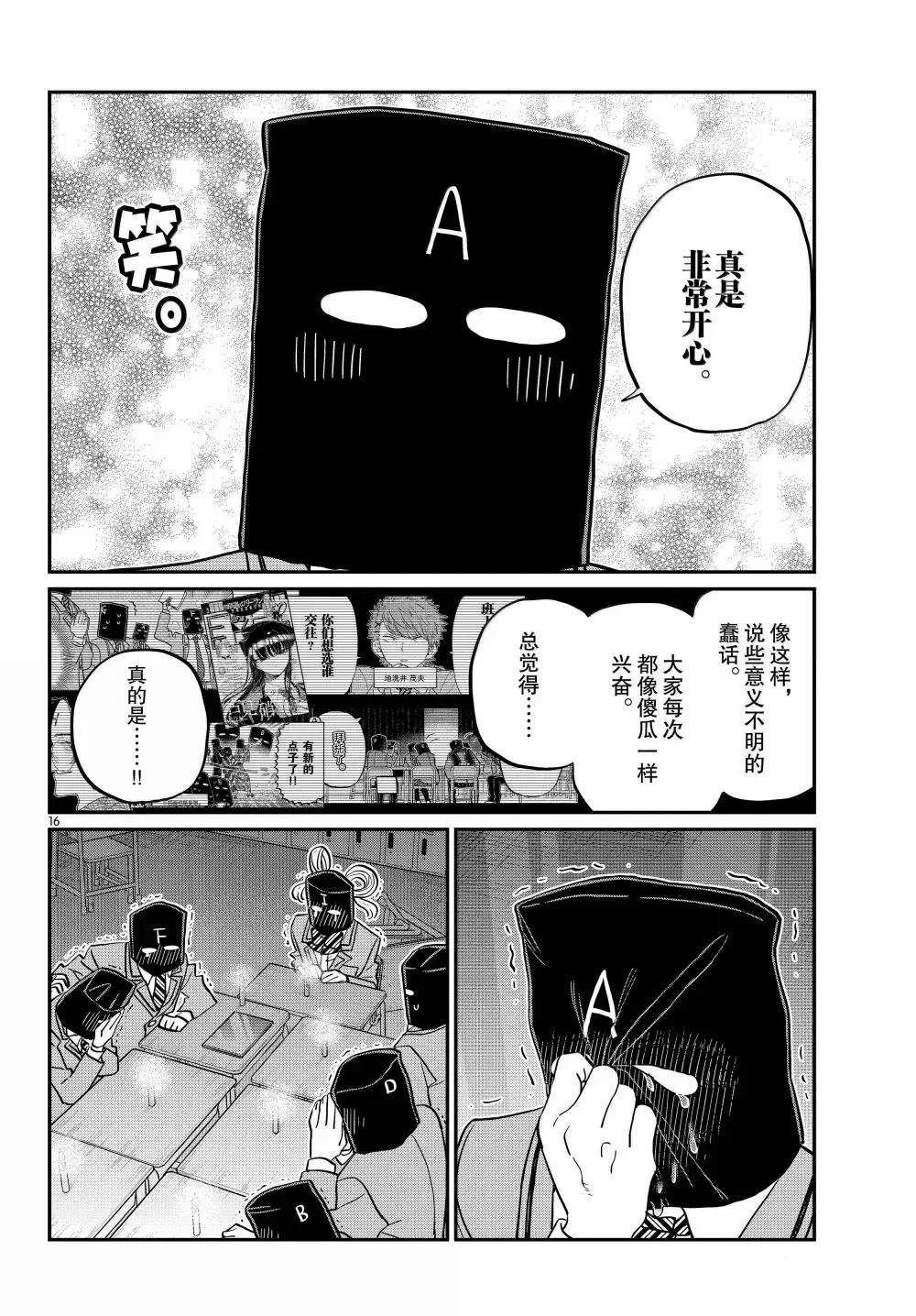 第494话