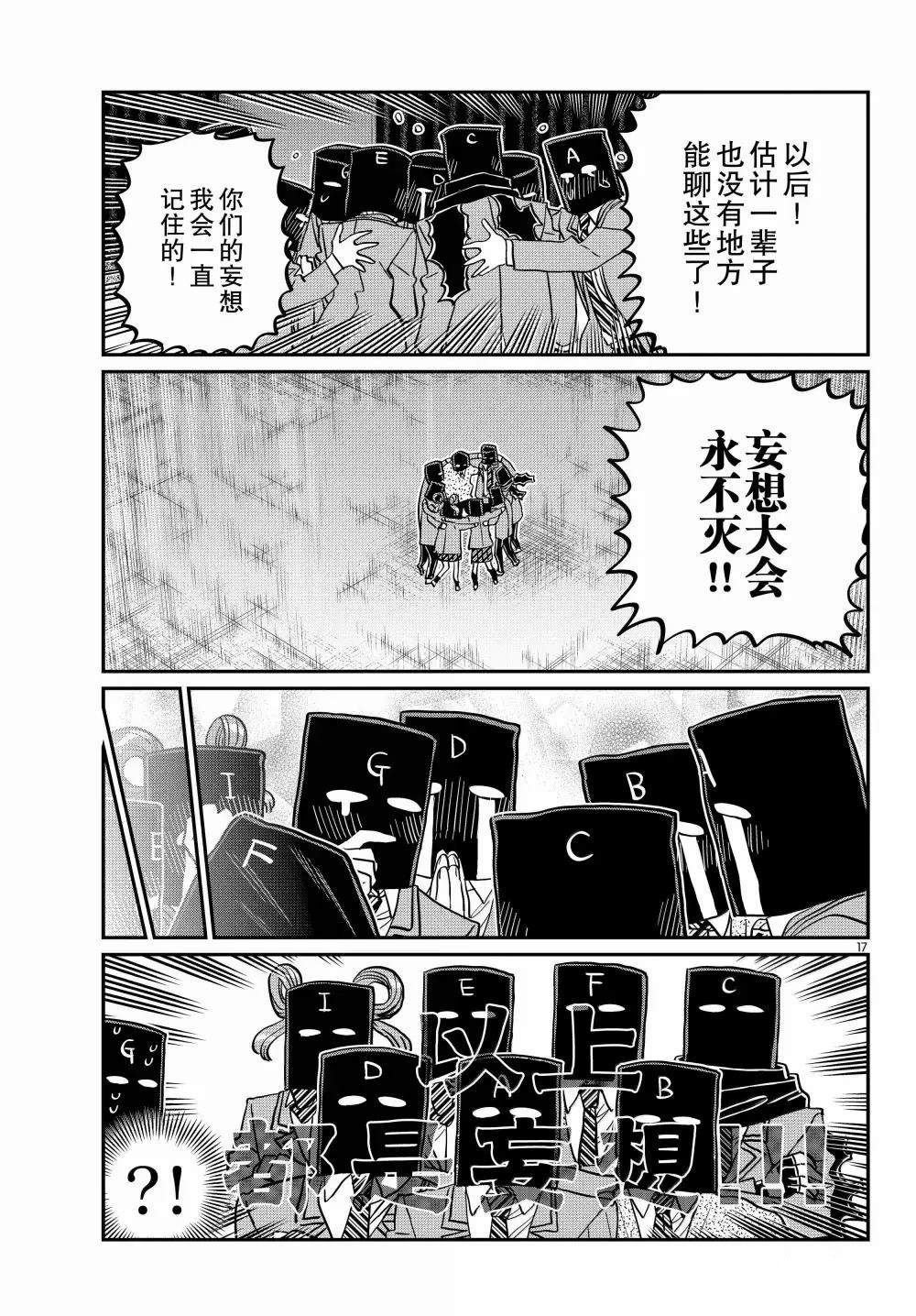 第494话