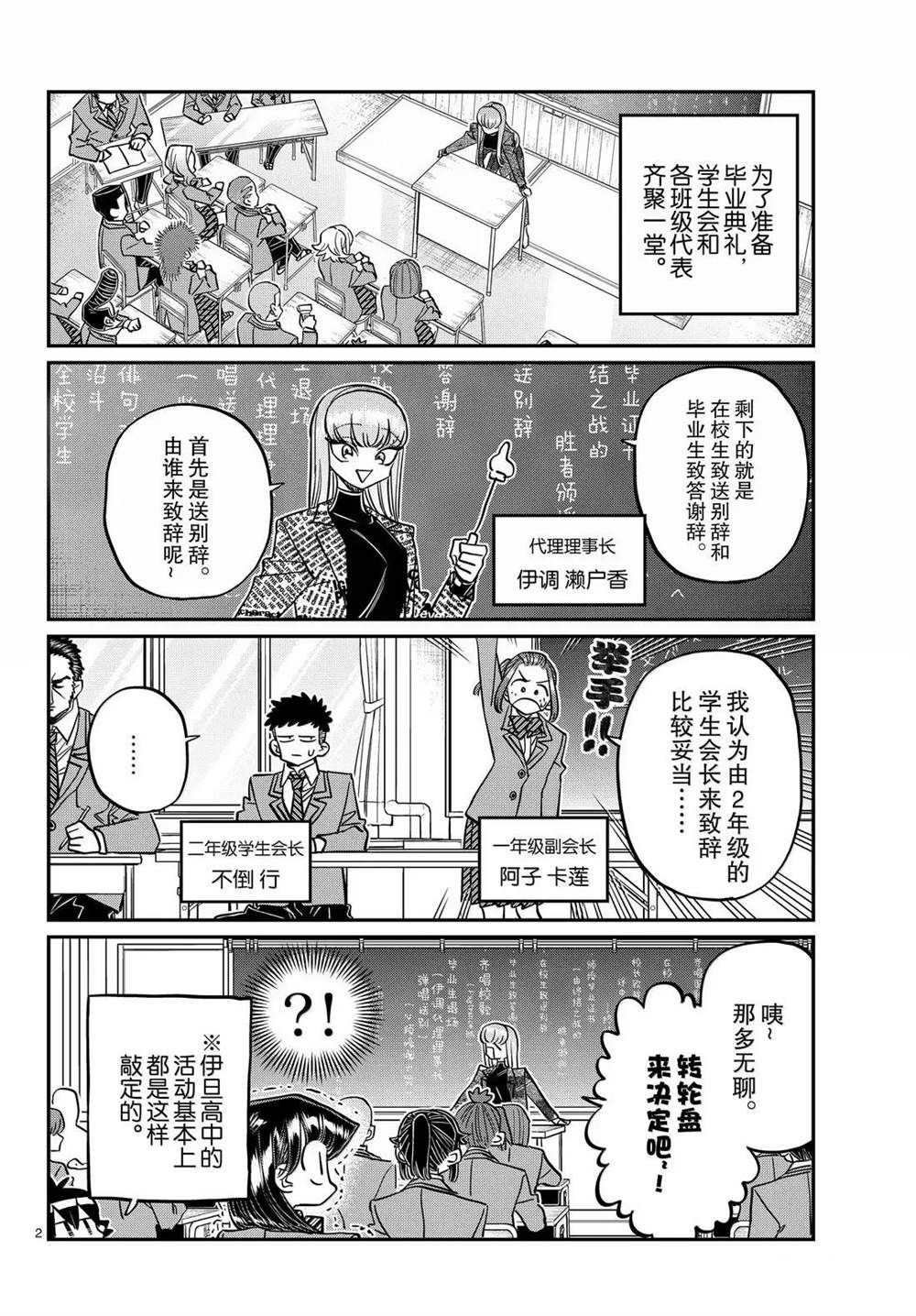 第495话