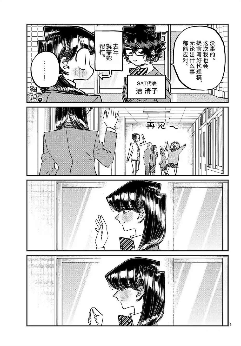 第495话