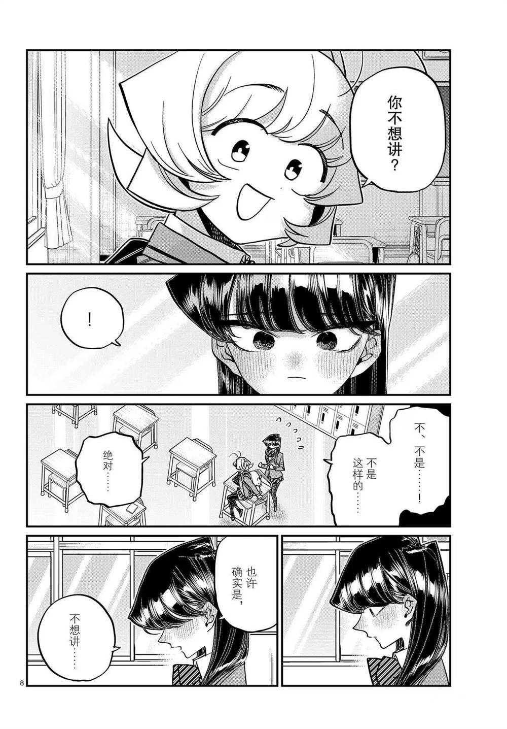 第495话