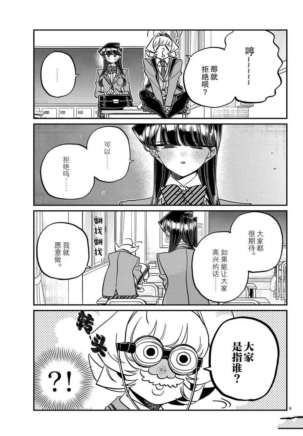第495话