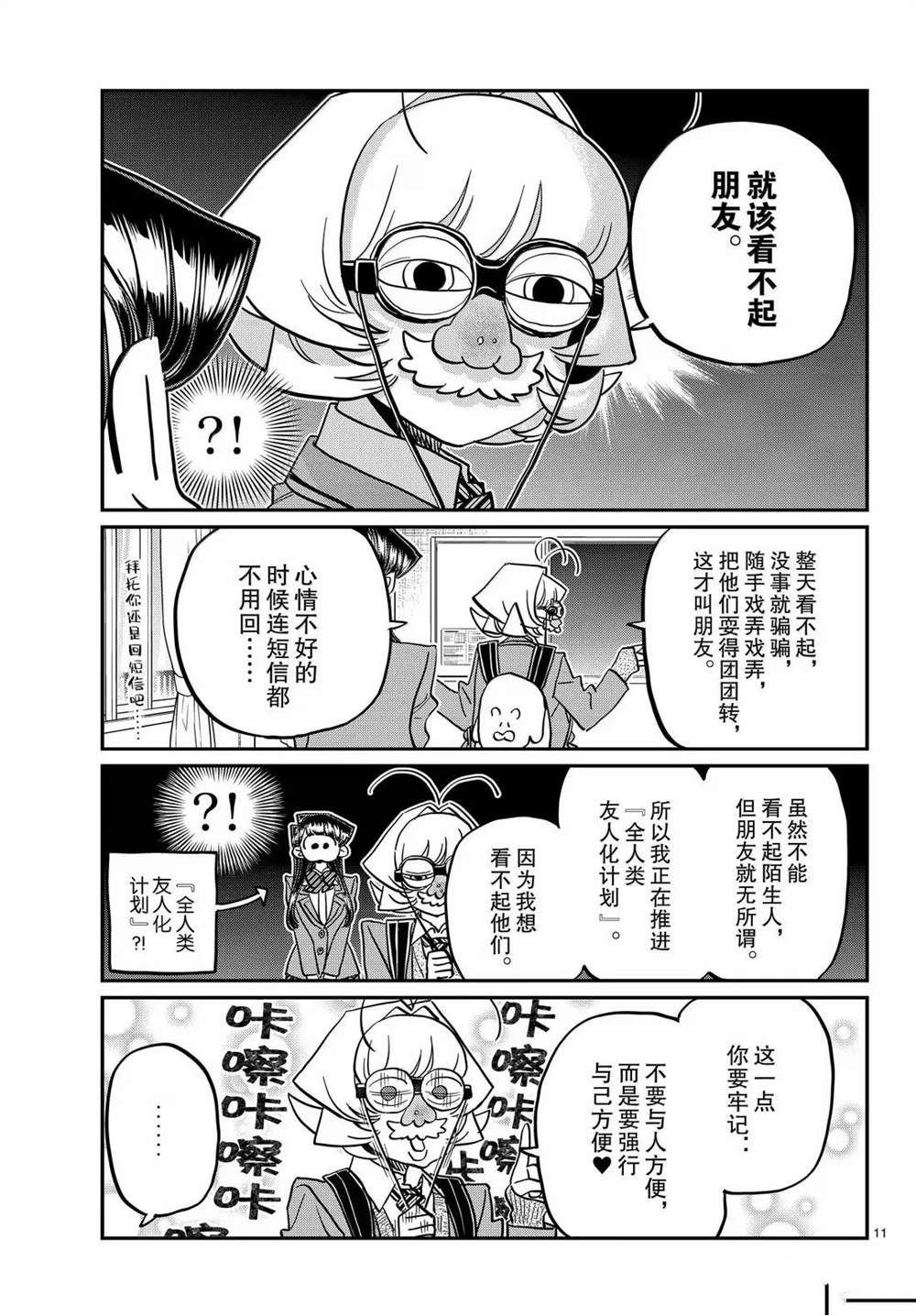 第495话