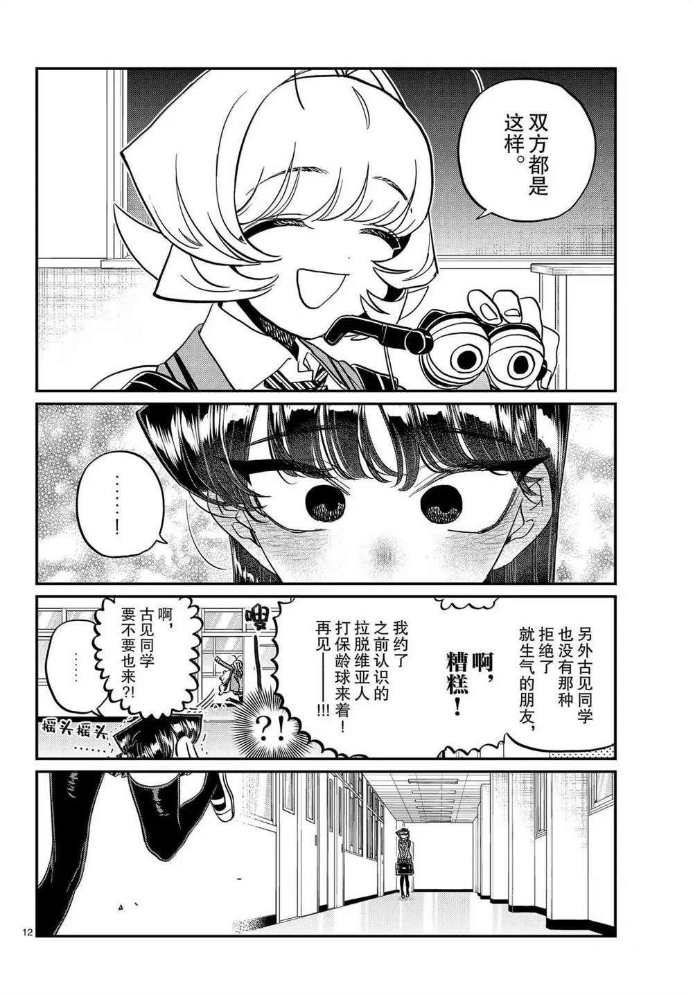 第495话