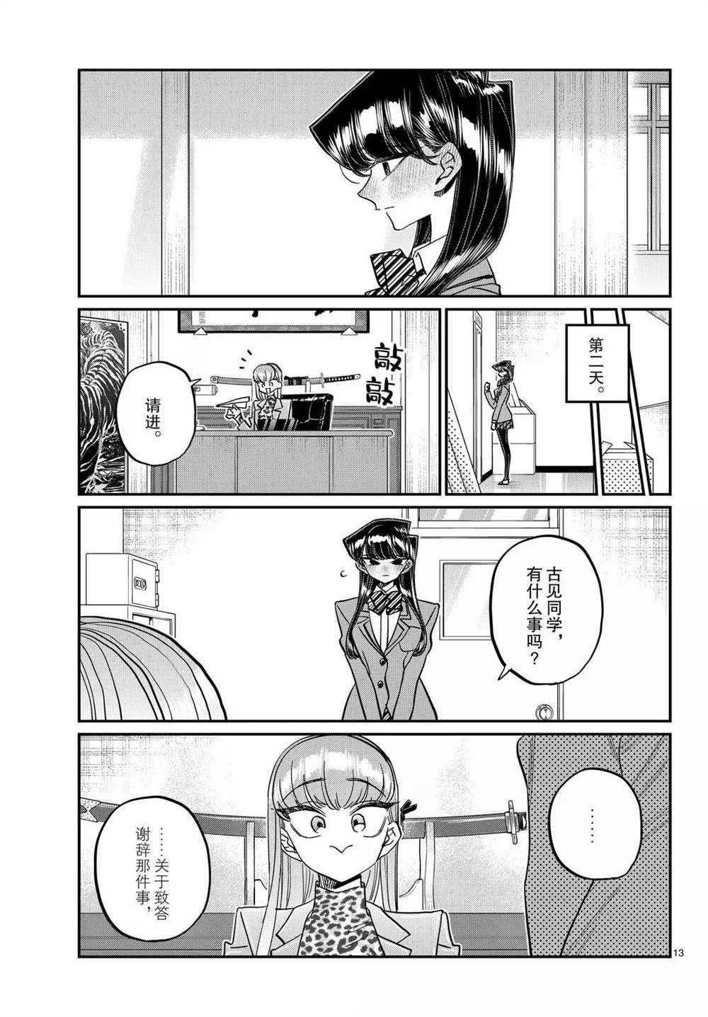 第495话