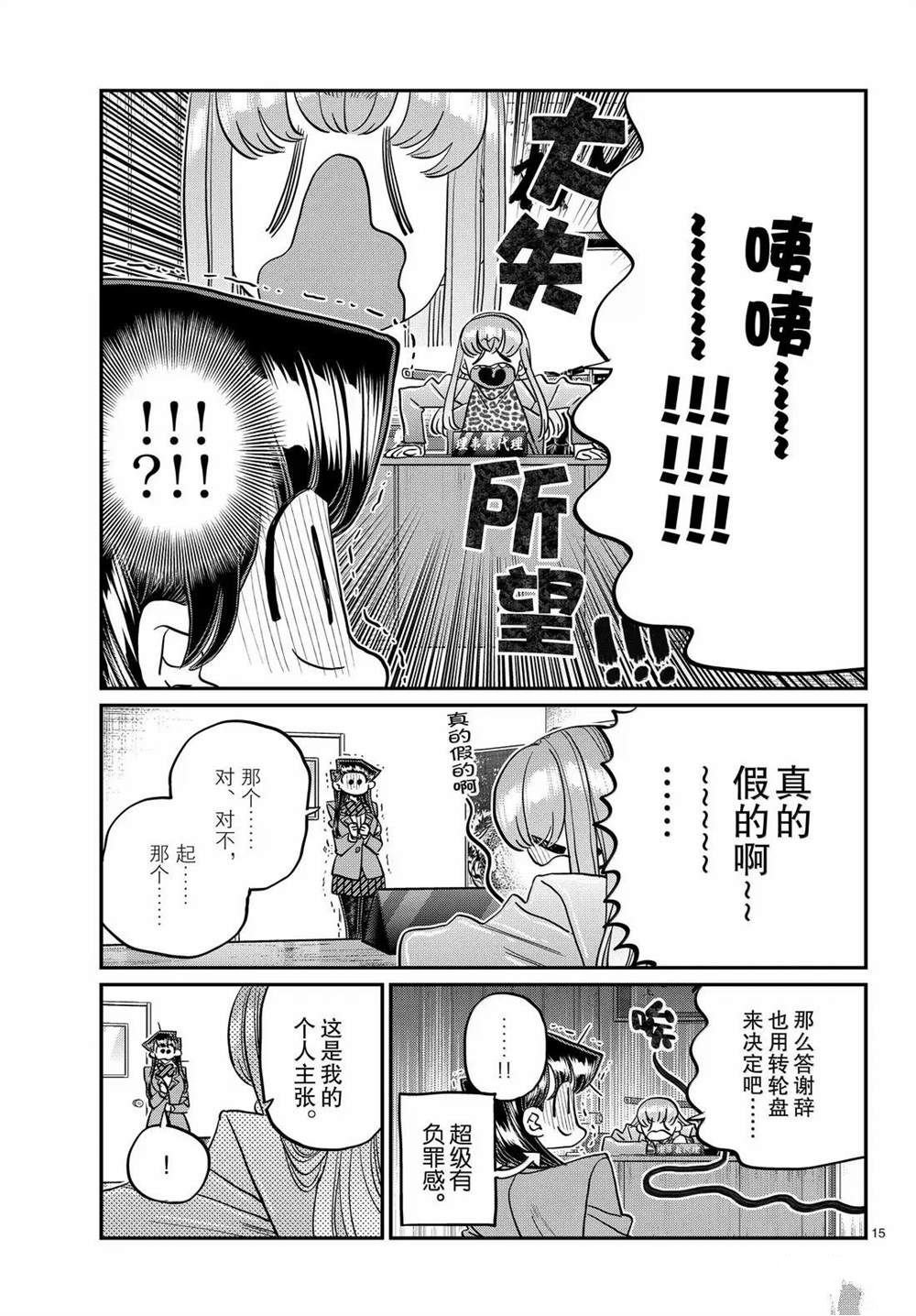 第495话