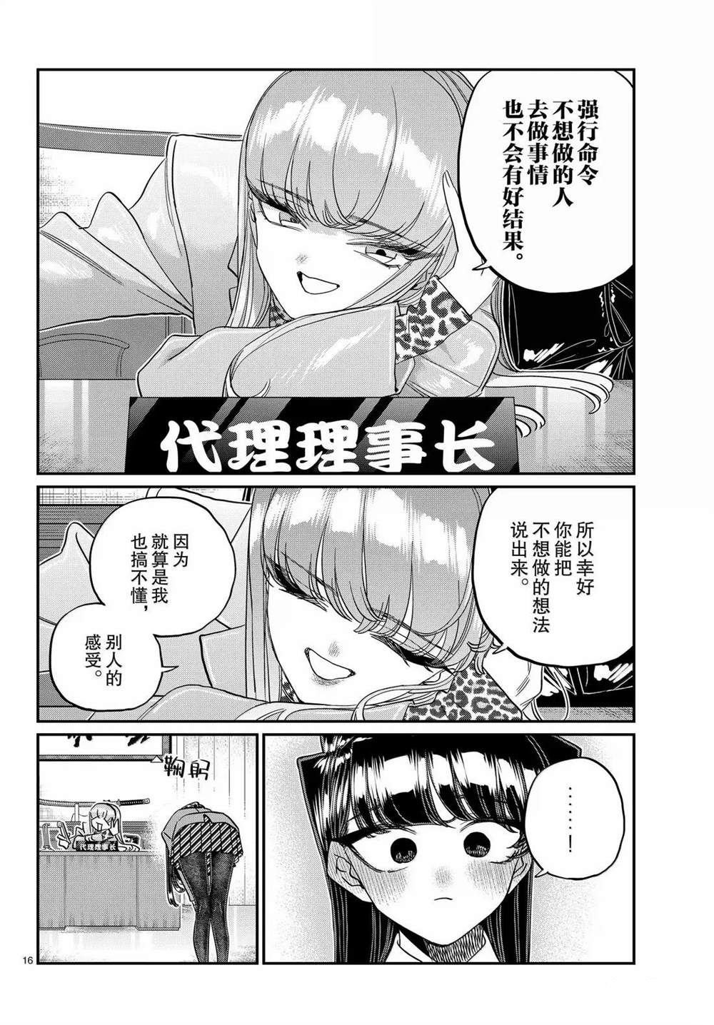 第495话