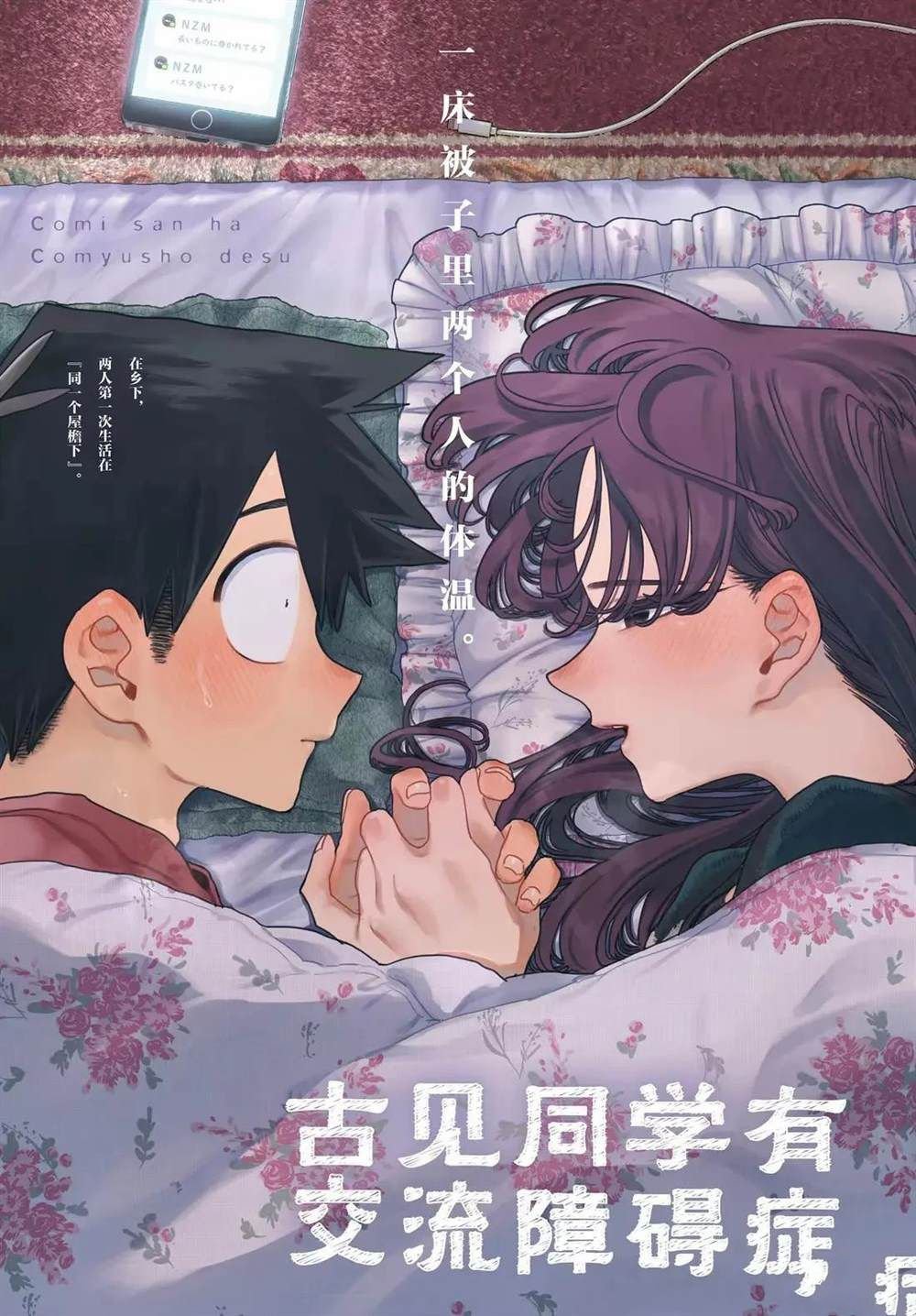 第496-497话