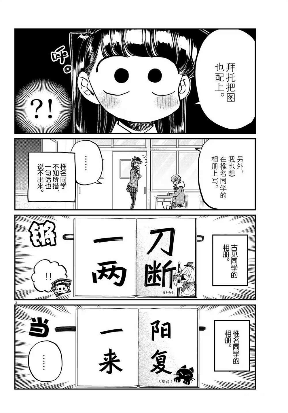 第496-497话