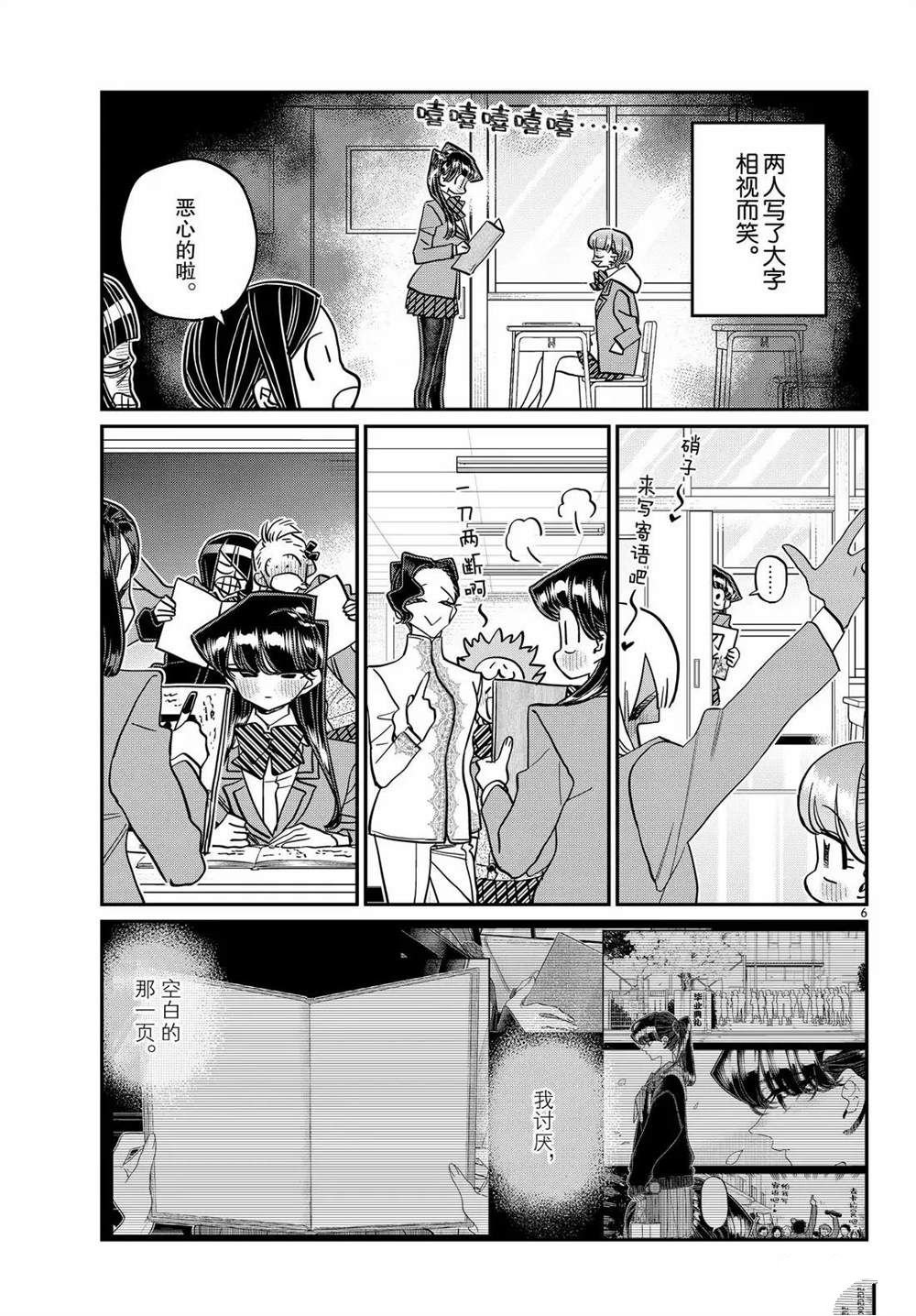 第496-497话