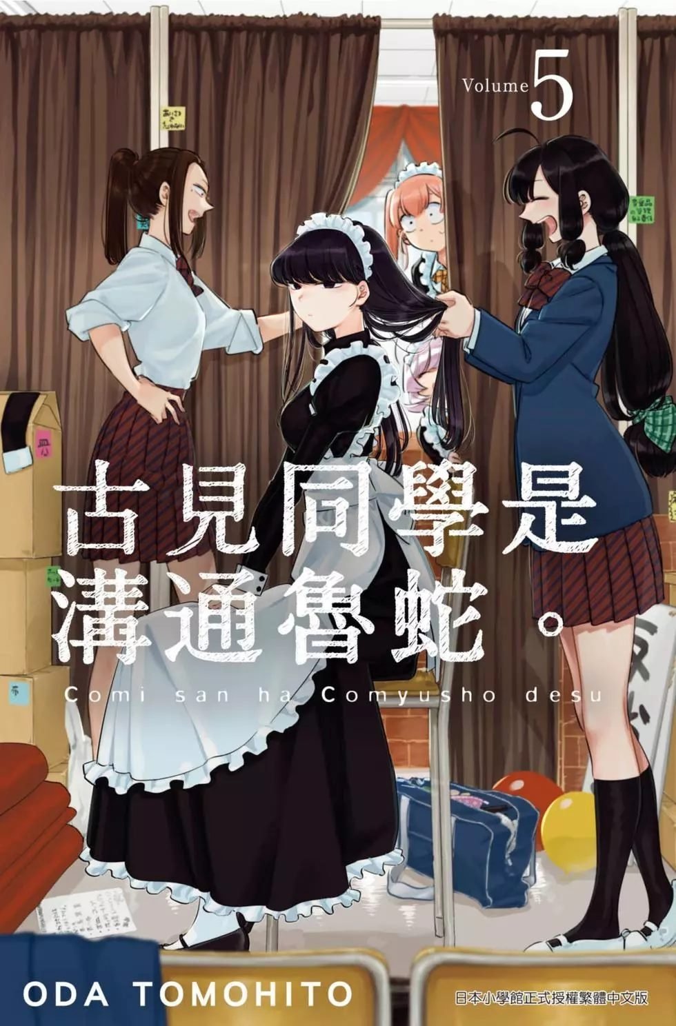 第5卷