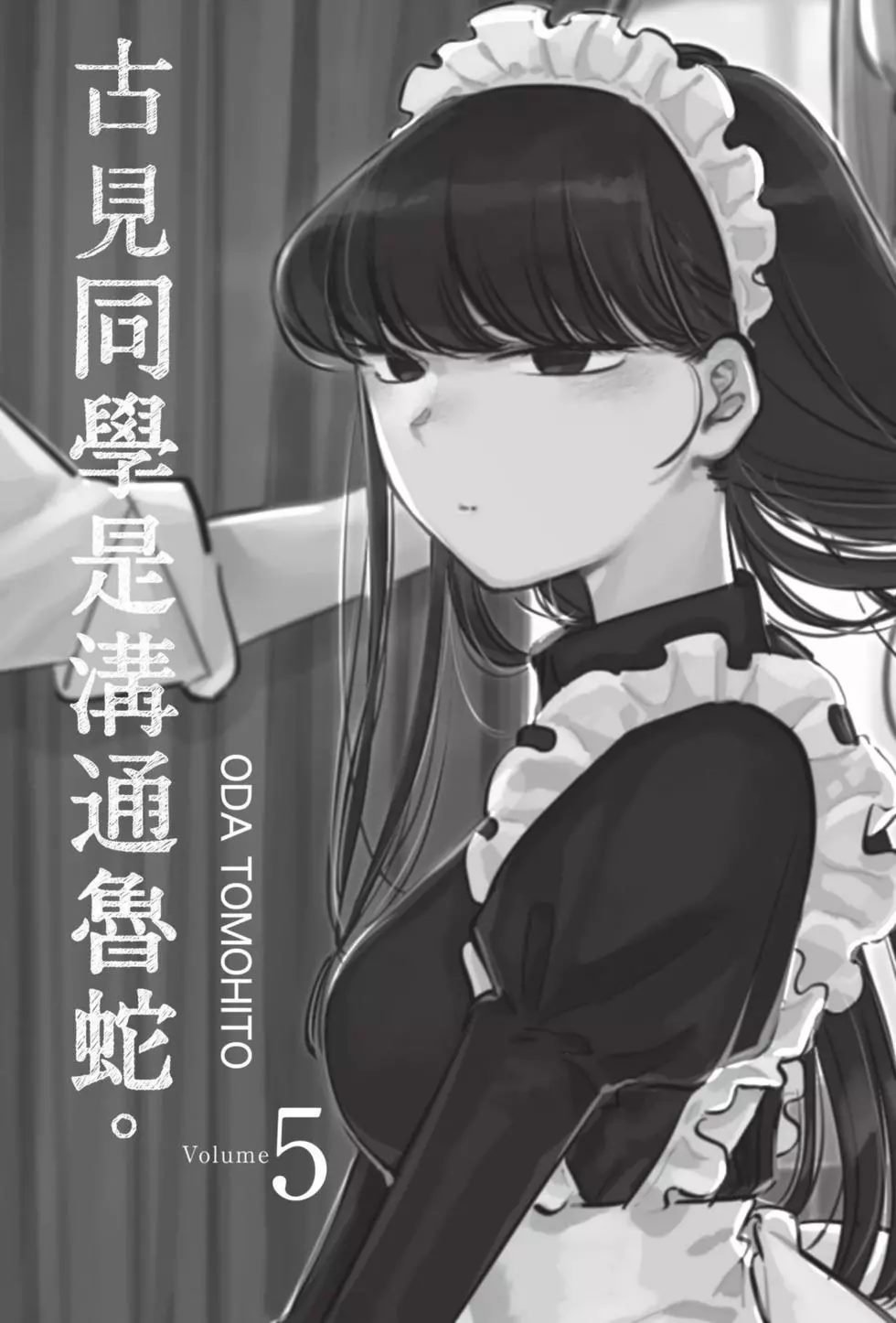 第5卷