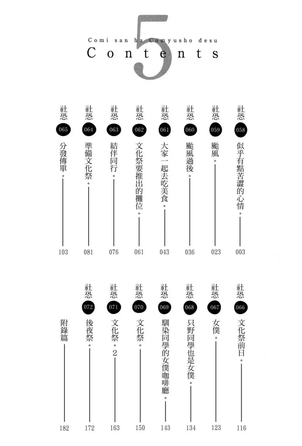 第5卷