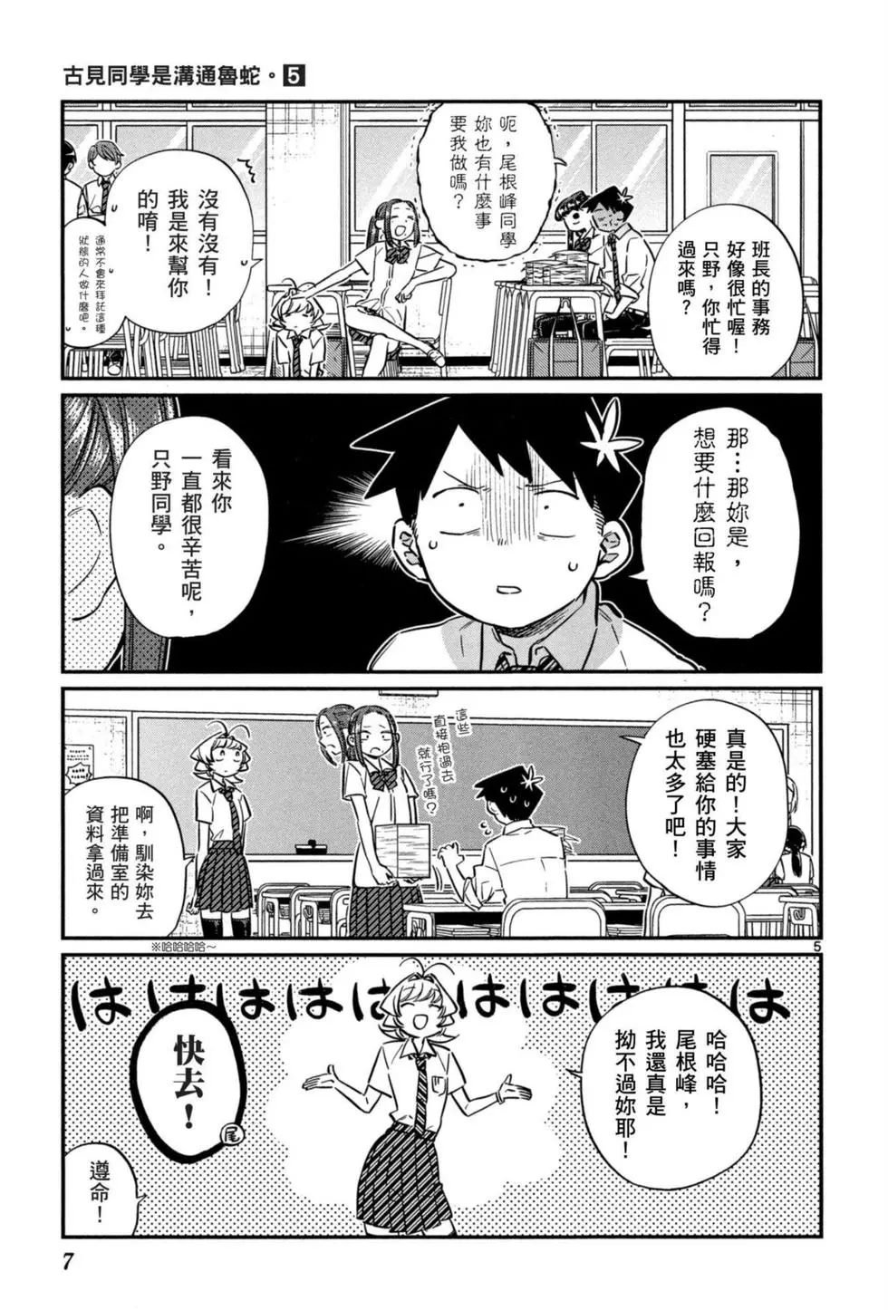 第5卷